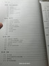 量子力學(xué)教程（第三版） 曬單實(shí)拍圖
