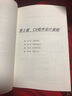 開(kāi)發(fā)寶典叢書(shū)：C#編程實(shí)戰寶典（附光盤(pán)） 曬單實(shí)拍圖