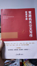 2023新書 黨政機關(guān)公文寫作實用手冊 尚景建著 人民日報出版社 公文寫作格式與范例大全實用全書行政公文實操大全書籍 曬單實拍圖