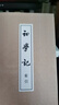 初學記索引 曬單實拍圖