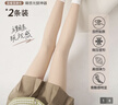 都市麗人絲襪女顯瘦春秋季中厚打底連褲襪光腿神器黑色肉色美膚黑膚2條裝 曬單實(shí)拍圖