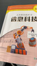 信息科技實(shí)驗(yàn)活動(dòng)手冊(cè) 五年級(jí) 曬單實(shí)拍圖
