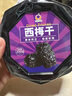 整顆新疆西梅干200g （帶核） 曬單實拍圖
