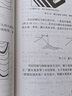構(gòu)造地質(zhì)學(xué)（富媒體） 曬單實拍圖