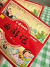 【全套4冊】漫畫版四大名著 彩圖注音小學(xué)生連環(huán)畫 西游記兒童繪本 三國演義水滸傳紅樓夢原著正版 小學(xué)生一二年級閱讀必讀課外書童話故事書小人書 漫畫版【四大名著連環(huán)畫】全套4本 無規(guī)格 曬單實(shí)拍圖