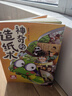 包郵 小書蟲漫畫四大發(fā)明系列套裝4冊(cè) 【7-14歲】憤怒的火藥 神奇的造紙術(shù) 偉大的印刷術(shù) 倔強(qiáng)的指南針 中信 曬單實(shí)拍圖