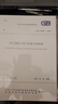 GB/T 50855-2024仿古建筑工程工程量計算標(biāo)準(zhǔn) 配套GB/T 50500 工程量清單計價標(biāo)準(zhǔn) 規(guī)范 曬單實拍圖