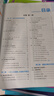 【學(xué)科自選】25-26新版 薛金星高中基礎知識手冊 高中語(yǔ)文數學(xué)英語(yǔ)物理化學(xué)生物歷史高考復習資料高考備考知識清單 【25-26新版】高中數學(xué) 曬單實(shí)拍圖