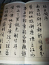 經(jīng)折裝文徵明《滕王閣序》行書毛筆書法字帖譯文簡體文征明原作原大高清成人學(xué)生臨摹收藏碑帖入門初學(xué)正版書籍 曬單實(shí)拍圖