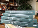 水經(jīng)注全本全譯套裝全四冊(cè)（中國(guó)綜合性地理著作，它被譽(yù)為“宇宙未有之奇書(shū)”， “后世山水文學(xué)的典范”） 曬單實(shí)拍圖