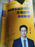 一笑而過腿姐陸寓豐全程班2026考研政治背誦手冊網(wǎng)課程周洋鑫數(shù)學一二三周思成英語一二26視頻資料27 2026考研全程班【立減450元起+贈考研豪禮】 【腿姐】政治【咨詢客服給你更多福利】 曬單實拍圖