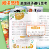 【斗半匠】森林報(bào)春夏秋冬全四冊(cè)三四五六年級(jí)小學(xué)生課外閱讀書籍經(jīng)典叢書森林報(bào)彩頁(yè)注音版彩圖3-8歲兒童讀物文學(xué)經(jīng)典科普故事書繪本 【全4冊(cè)】森林報(bào) 課外閱讀書 曬單實(shí)拍圖