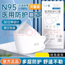 衛(wèi)士立 醫(yī)用n95口罩獨立包裝防病毒飛沫一次性白色3d立體防護口罩外科 白色-N95柳葉型（80支 獨立裝） 曬單實拍圖