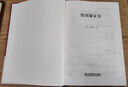 精裝曾國藩冰鑒正版  曾國藩家書挺經(jīng)  原文+注釋+譯文 曾國藩家訓(xùn)全集正版擴展閱讀人才學(xué)人際溝通處事方法用人識人術(shù)書籍曾國潘全集國學(xué)經(jīng)典書籍 【精裝】曾國藩冰鑒 曬單實拍圖