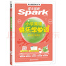 星火英語小學英語快樂學單詞2025新版 詞匯入門記背神器輔導書導圖速記單詞零基礎自學初級教材小學生詞匯匯總表三四五六年級快樂學音標快速記單詞語法 曬單實拍圖