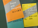 【可選單本】曼瑟奧爾森 作品 集體行動(dòng)的邏輯+權力與繁榮+國家的興衰 經(jīng)濟學(xué)理論著(zhù)作 上海人民出版社 格致出版社 套裝3冊 曬單實(shí)拍圖