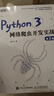 【官方正版】Python3網(wǎng)絡(luò )爬蟲(chóng)開(kāi)發(fā)實(shí)戰 第2二版 崔慶才網(wǎng)絡(luò )數據采集抓取處理分析書(shū)籍教程網(wǎng)絡(luò )爬蟲(chóng)開(kāi)發(fā)動(dòng)態(tài) 網(wǎng)站爬取大數據教程 人民郵電 正版 Python3網(wǎng)絡(luò )爬蟲(chóng)開(kāi)發(fā)實(shí)戰 第二版 曬單實(shí)拍圖