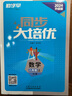 2025正版勤學(xué)早練系列大培優(yōu)數(shù)學(xué)初中七年級八年級九年級勤學(xué)早大培優(yōu)教材同步數(shù)學(xué)物理化學(xué)勤學(xué)早大培優(yōu)壓軸題好好卷 八年級上冊【勤學(xué)早大培優(yōu)】數(shù)學(xué)2025（紅） 曬單實拍圖