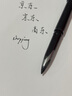 日本UNI三菱黑科技中性筆UBA188自由控墨簽字筆練字水筆0.5/0.7 【3支裝】黑色 0.5mm 曬單實(shí)拍圖