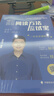 【斌斌指定店】2026考研英語(yǔ)頡斌斌詞匯背誦寶66句搞定考研語(yǔ)法長(zhǎng)難句三小門應(yīng)試寶閱讀作文應(yīng)試寶英語(yǔ)一二英語(yǔ)真題詳解完形填空翻譯新題型逐句解析 【全7套】2026頡斌斌考研英語(yǔ)全家桶（英二） 曬單實(shí)拍圖
