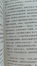 正念父母心：養(yǎng)育孩子，養(yǎng)育自己   [美]喬恩·卡巴金   (美) 童慧琦  譯. 曬單實(shí)拍圖