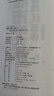 黑馬王子股市天經(jīng)全彩版2冊 量柱擒漲停、量線(xiàn)捉漲停 黑馬王子股票書(shū)籍股市入門(mén)書(shū)籍股市書(shū)籍金融投資股票股票基金投資入門(mén)書(shū)籍量化投資 曬單實(shí)拍圖