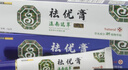 滇南瑞草祛優(yōu)膏克優(yōu)膏尖鋭絲狀偏平祛優(yōu)膏草本成分抑菌乳膏 標(biāo)準(zhǔn)裝：15g/支 曬單實(shí)拍圖