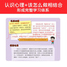 不生氣你就贏了：別讓你的人生輸在情緒上 曬單實(shí)拍圖