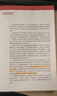 科學(xué)注塑——穩健成型工藝開(kāi)發(fā)的理論與實(shí)踐（原著(zhù)第2版）（精） 曬單實(shí)拍圖