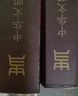 【多選 正版包郵】新編中國通史綱要+中華文明史簡(jiǎn)明讀本 上下冊 中國歷史類(lèi)書(shū)籍 歷史書(shū) 【全4冊】中華文明史簡(jiǎn)明讀本+新編中國通史綱要 曬單實(shí)拍圖