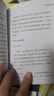 非暴力溝通·兩性篇 曬單實(shí)拍圖