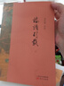 【當(dāng)當(dāng)】當(dāng)當(dāng)論語(yǔ)別裁（簡(jiǎn)體版套裝兩冊(cè)） 曬單實(shí)拍圖