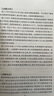 《高考試題分析》理科綜合（2024年版） 曬單實拍圖