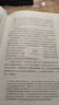 質(zhì)性研究的基礎(chǔ)：形成扎根理論的程序與方法（第3版） 曬單實(shí)拍圖