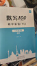 易蓓【當天發(fā)貨】默寫(xiě)100江蘇譯林版初中英語(yǔ)七八九年級初一二三中考單詞短語(yǔ)句子詞匯默寫(xiě)本記憶本英漢互譯練習英語(yǔ)本 新教材版：7年級下冊【單詞+短語(yǔ)+句子】3本 曬單實(shí)拍圖