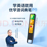 優(yōu)學(xué)派詞典筆P9 全新一代學(xué)生點(diǎn)讀筆 小學(xué)到高中 九門功課同步學(xué) 電子詞典 翻譯筆 掃讀筆 AI智能翻譯機(jī) 深藍(lán)色 128GB 優(yōu)學(xué)派P9【廠家直發(fā)】 曬單實(shí)拍圖