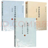 包郵紫微斗數(shù)講義+周易象數(shù)例解+安星法及推斷實例（3冊） 斗數(shù)玄空系列王亭之陸斌兆著全三冊紫薇斗數(shù)講義解密復(fù)旦大學(xué)出版社 曬單實拍圖