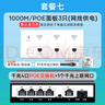 家恩（JIAEN）嵌入式86型墻壁wifi無(wú)線(xiàn)路由器POE供電ap千兆網(wǎng)線(xiàn)全屋WIFI面板 千兆4口POE主機(jī)+3只1000M路由器 曬單實(shí)拍圖