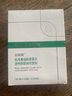 吉微妮醫(yī)用重組膠原蛋白透明質(zhì)酸鈉修復(fù)貼 曬單實(shí)拍圖