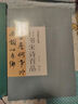 書法集字叢書·行書宋詩百品 曬單實(shí)拍圖