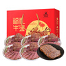 科爾沁 福牛禮鑒醬鹵菜肴1180g禮盒即食臘味熟食節日送禮源頭直發(fā)包郵 曬單實(shí)拍圖