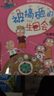 小阿呆日記：被搞砸的生日會(huì )（陽(yáng)光姐姐經(jīng)典作品注音版） 曬單實(shí)拍圖