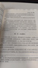 【可開具正規(guī)發(fā)票】軍事書店 【2023年修訂版】戰(zhàn)術(shù)學導論 含高級戰(zhàn)術(shù)學導論初級戰(zhàn)術(shù)學內(nèi)容概論 戰(zhàn)術(shù)簡史江林 著 曬單實拍圖