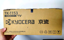 京瓷（KYOCERA）TK-1153 墨粉/墨盒 P2235dn/P2235dw打印機(jī)墨粉盒 曬單實(shí)拍圖