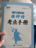 書(shū)行 讀書(shū)吧少年水滸傳四大名著(zhù)原著(zhù)正版課外閱讀書(shū)籍五年級下冊小學(xué)生青少年必讀課外書(shū)  曬單實(shí)拍圖