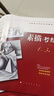 全國美術(shù)考級專(zhuān)用教材：素描考級（9-10級） 曬單實(shí)拍圖