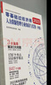 環(huán)球網校2025年中級經濟師官方教材劉艷霞經濟基礎課程人力資源管理師工商網課視頻課件人事出版社教材 預售25年 中經 全科 精講班 曬單實拍圖