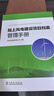 陸上風(fēng)電建設(shè)項(xiàng)目檔案管理手冊(cè) 曬單實(shí)拍圖