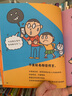 【點(diǎn)讀版】上學(xué)了安全第一全2冊6-9歲孩子面對自然災(zāi)害保護(hù)自己科普圖畫書小學(xué)生自我保護(hù)防災(zāi)避險故事書親子共讀安全保護(hù)繪本 曬單實(shí)拍圖