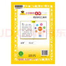 小學(xué)教材全解 三年級數(shù)學(xué)下 蘇教版 2025春 薛金星 同步課本 教材解讀 掃碼課堂 曬單實拍圖